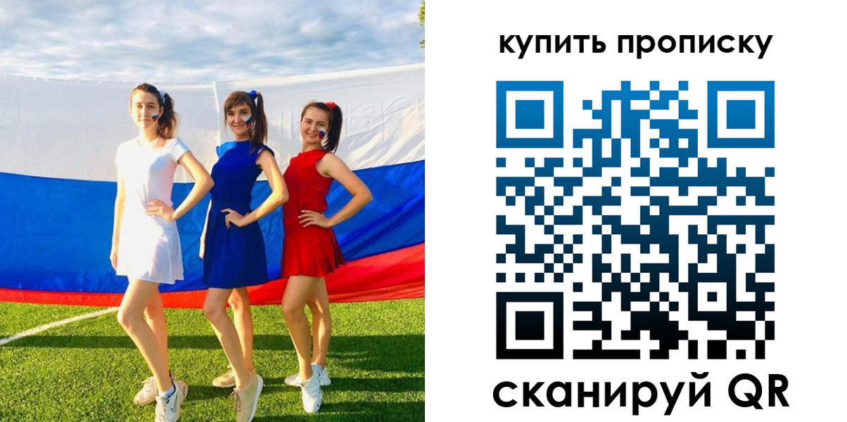временная регистрация гарантия в Старом Осколе