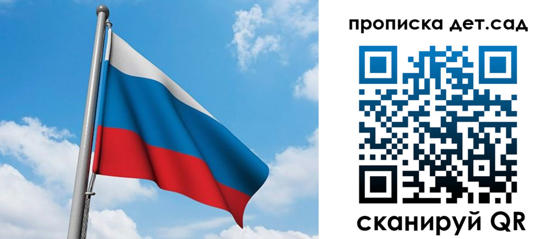 прописка в Старом Осколе