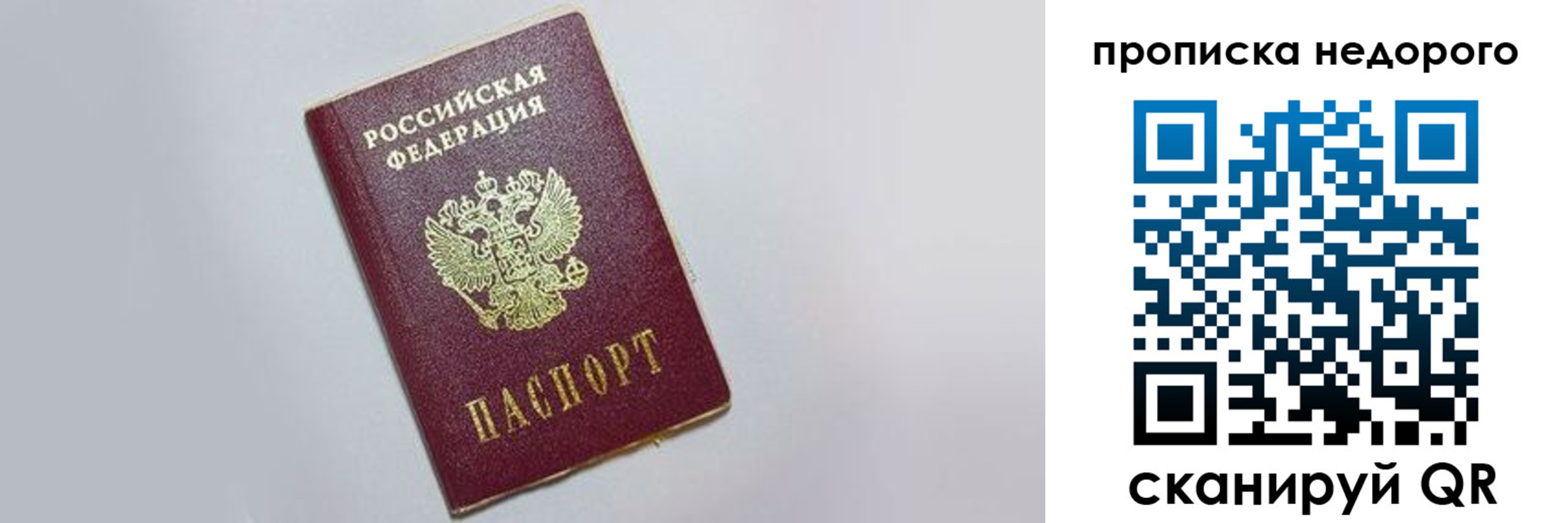 временная регистрация 2025 в Старом Осколе